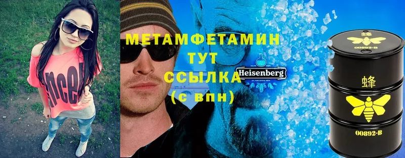 мега зеркало  наркотики  Киренск  МЕТАМФЕТАМИН мет 